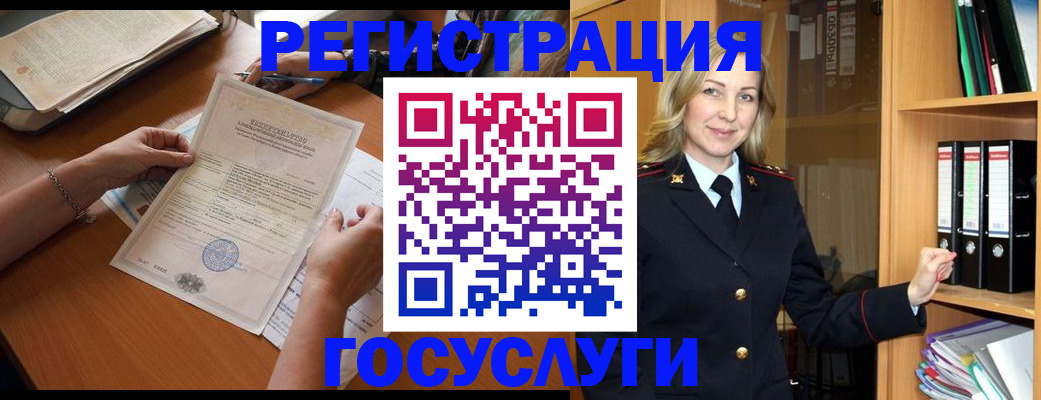 временная регистрация недорого в Коломне