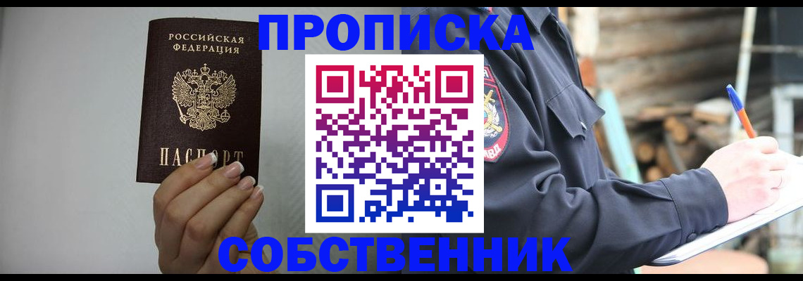 временная регистрация надежно в Коломне