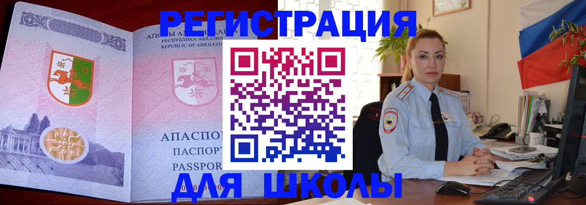 временная регистрация недорого в Коломне