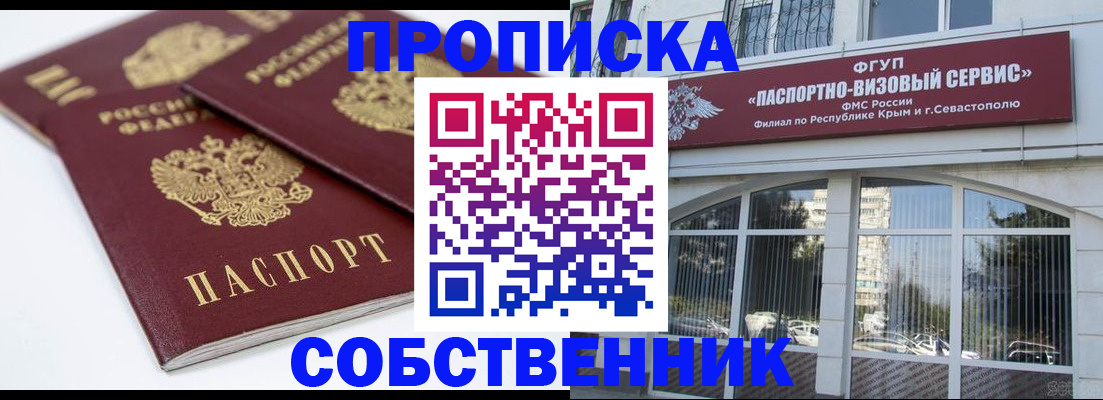 пропишу в квартире в Коломне