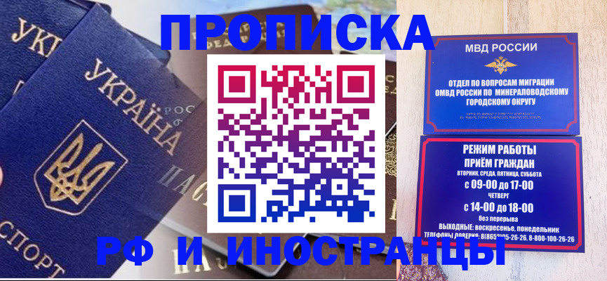 временная регистрация надежно в Коломне